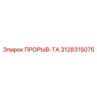 3128315075 ПРОРЫВ-ТА Epiroc