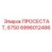 6996012486 ПРОСЕСТАТ, 6750 - Epiroc