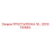 GS10130584 ПРОСТАЛЕНКА 16… Epiroc