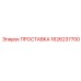 1626237700 ПРОСТАВКА Epiroc