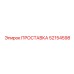 52154598 ПРОСТАВКА Epiroc