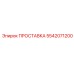 5542071200 ПРОСТАВКА Epiroc
