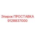 9128837000 ПРОСТАВКА Epiroc