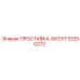 51250272 ПРОСТАВКА-БКОУТ Epiroc