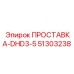 51303238 ПРОСТАВКА-DHD3-5 Epiroc