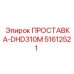 51612521 ПРОСТАВКА-DHD310M Epiroc