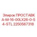 2250567318 ПРОСТАВКА-M-16-00LX26-0-54-STL Epiroc