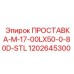 1202645300 ПРОСТАВКА-M-17-00LX50-0-80D-STL Epiroc