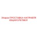 57679631 ПРОСТАВКА-НАПРАВЛЯЮЩАЯ Epiroc