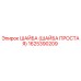 ШАЙБА ПРОСТАЯ 1625390209 Epiroc