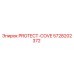 5728202372 PROTECT-COVE Epiroc