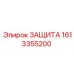 1613355200 ЗАЩИТА Эпирок