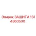 1614863500 ЗАЩИТА Эпирок