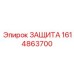 1614863700 ЗАЩИТА Эпирок