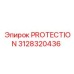 PROTECTION Epiroc деталь 3128320436 для буровых машин