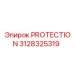 Защитная часть PROTECTION номер 3128325319 для буровых машин Epiroc