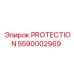 Защитный компонент 5590002969 Epiroc PROTECTION