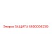 5590005239 ЗАЩИТА Epiroc