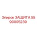 5590005239 ЗАЩИТА Epiroc