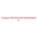 PROTECTION 9106008433 для систем управления буровыми станками