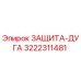 3222311481 ЗАЩИТА-ДУГА Epiroc