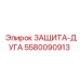 5580090913 ЗАЩИТА-ДУГА Epiroc