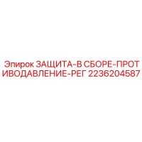 2236204587 ЗАЩИТА-В СБОРЕ-ПРОТИВОДАВЛЕНИЕ-РЕГ Epiroc