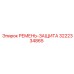 Специализированный защитный ремень 3222334865 для техники Epiroc