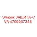 4700937348 ЗАЩИТА-CVR Epiroc