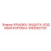1092582700 КРЫШКА-ЗАЩИТА-ХОДОВАЯ КОРОБКА Epiroc