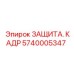 Несущая конструкция 5740005347 для буровых машин Epiroc