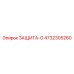 4732305260 ЗАЩИТА-G Epiroc