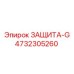 4732305260 ЗАЩИТА-G Epiroc