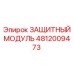 4812009473 ЗАЩИТНЫЙ МОДУЛЬ Epiroc