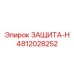 4812028252 ЗАЩИТА-Н Epiroc