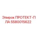 5580015622 ПРОТЕКТ-ПЛА Epiroc