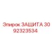 3092323534 ЗАЩИТА Epiroc