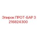 3216824300 Protective Bar Epiroc