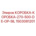 Антистатическая упаковка для электроники буровых установок Epiroc