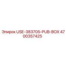 Бокс для транспортировки электроники артикул 4700357425