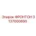 Фронтон бурового станка 3137000890 Epiroc