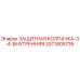 3371805735 ЗАЩИТНАЯ КОЛПАЧКА-3-4-ВНУТРЕННЯЯ Epiroc