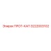 3222003102 Protective Cap Epiroc