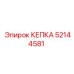 Оригинальная кепка Epiroc 52144581