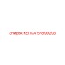 Кепка 57899205 Epiroc для гидравлических систем