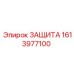 Универсальная защита 1613977100 для техники Epiroc