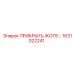 1631022241 Protective Cover Epiroc