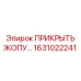1631022241 Protective Cover Epiroc