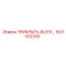 1631022243 Protective Cover Epiroc