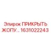 1631022243 Protective Cover Epiroc